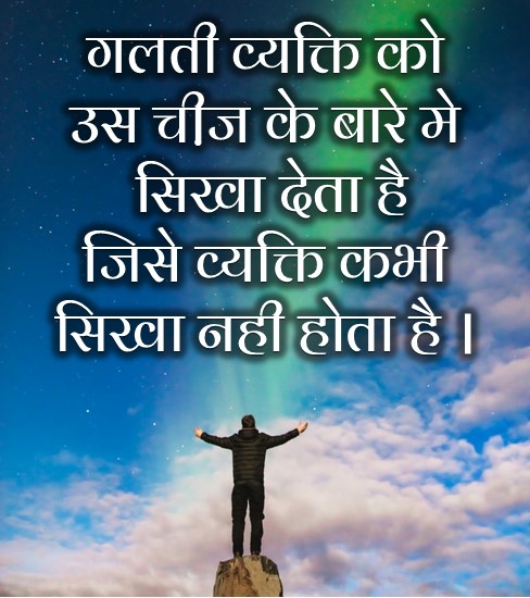 Short Motivational Quotes In Hindi For Success In Life New Life Quotes