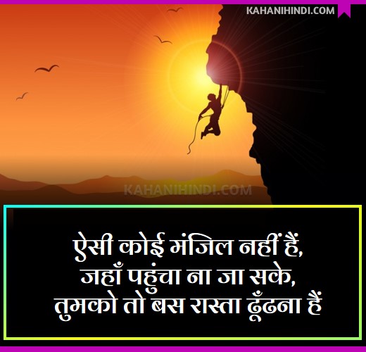 [NEW] Motivational Quotes in Hindi - Golden Quotes for Success in Life