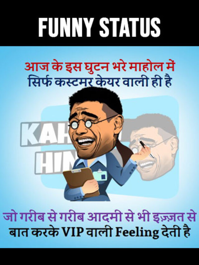 very-funny-status-for-whatsapp-images-kahani-hindi